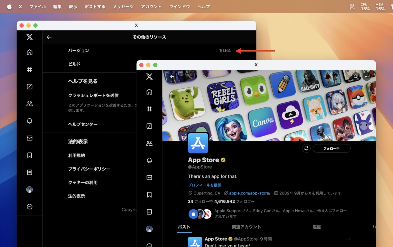 Macで利用できるようになったX for iPad v10.64