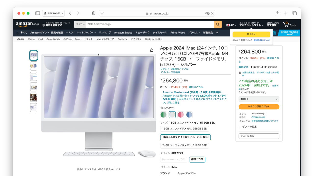 iMac (24インチ, M4, 2024)