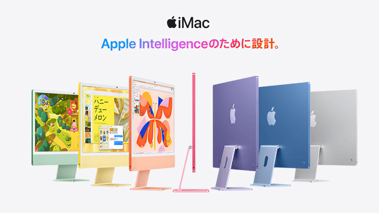 iMac (24インチ, M4, 2024)