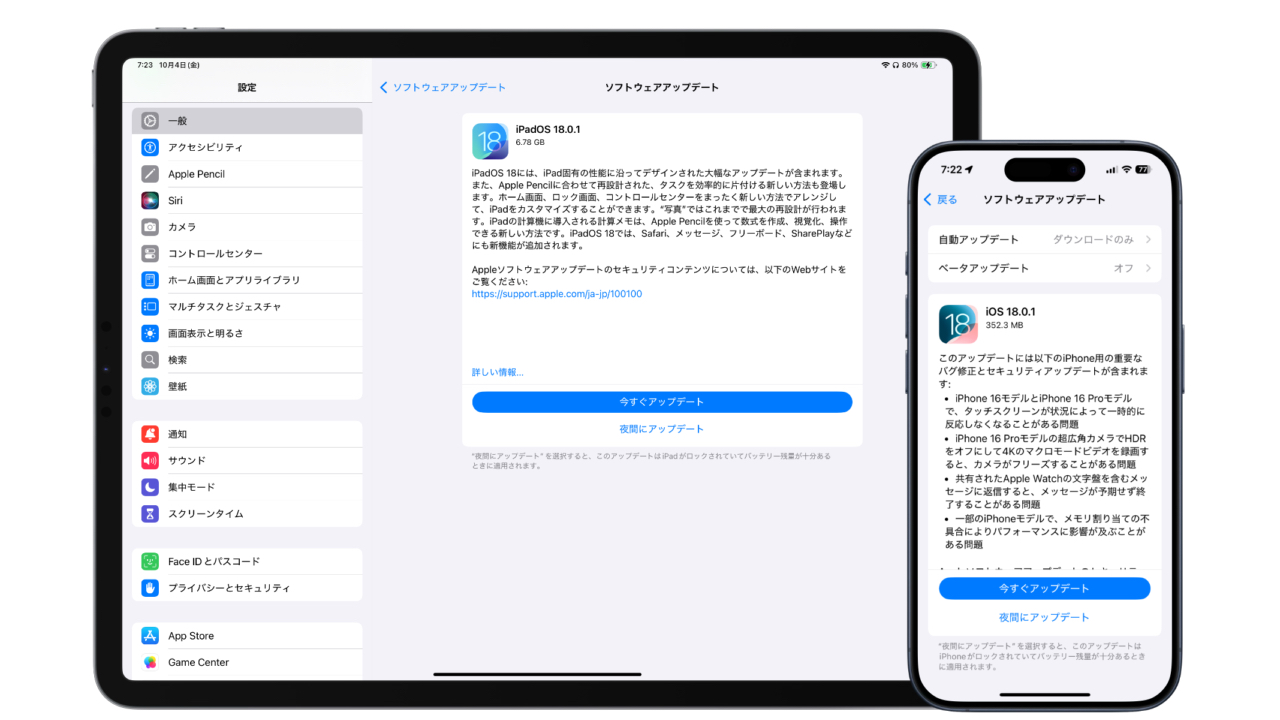 iOS 18.0.1