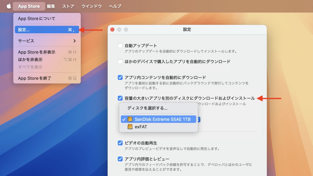 macOS 15.1 SequoiaのMac App Store