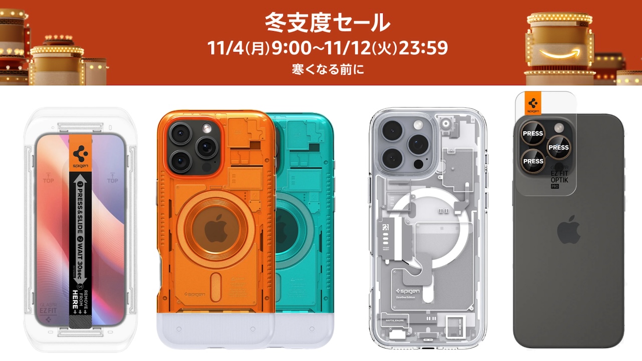 Spigen Amazonセール