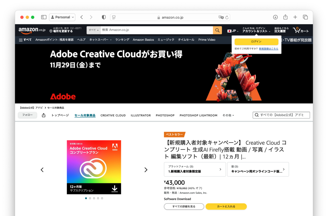 Black Fridayセールは11/29 (金)まで – Adobe