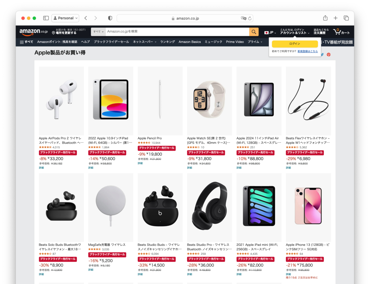 Apple製品がお買い得セール