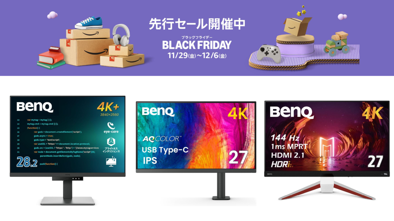 BenQのブラックフライデーセール