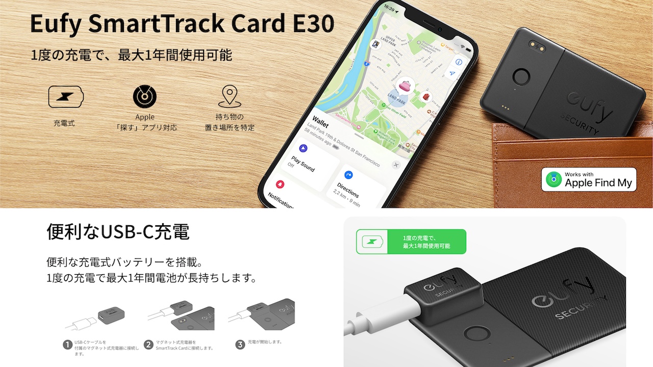 Anker Eufy SmartTrack Card E30