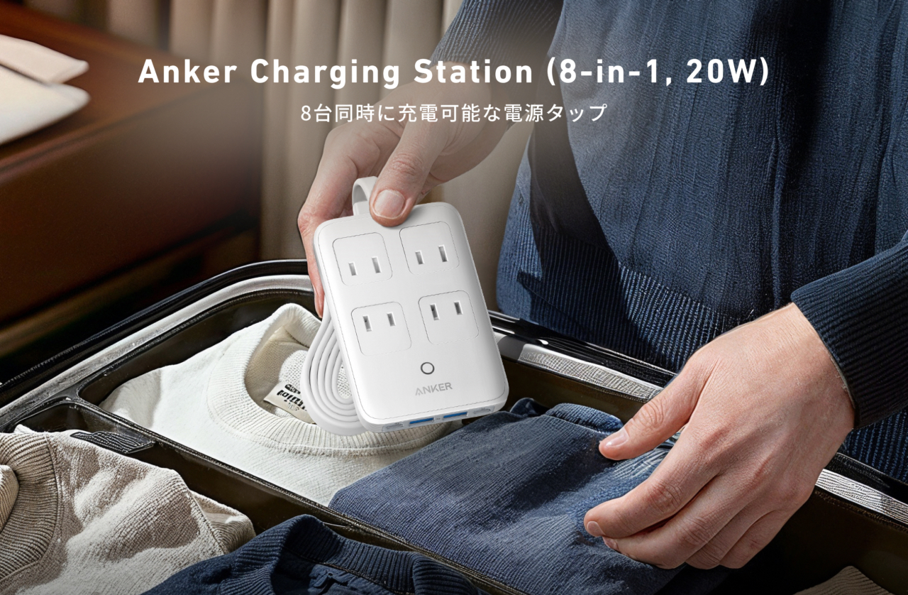 Anker Charging Station (8-in-1, 20W)