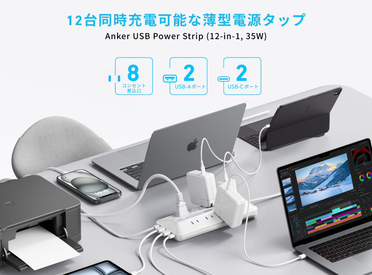 Anker USB Power Strip (12-in-1, 35W)