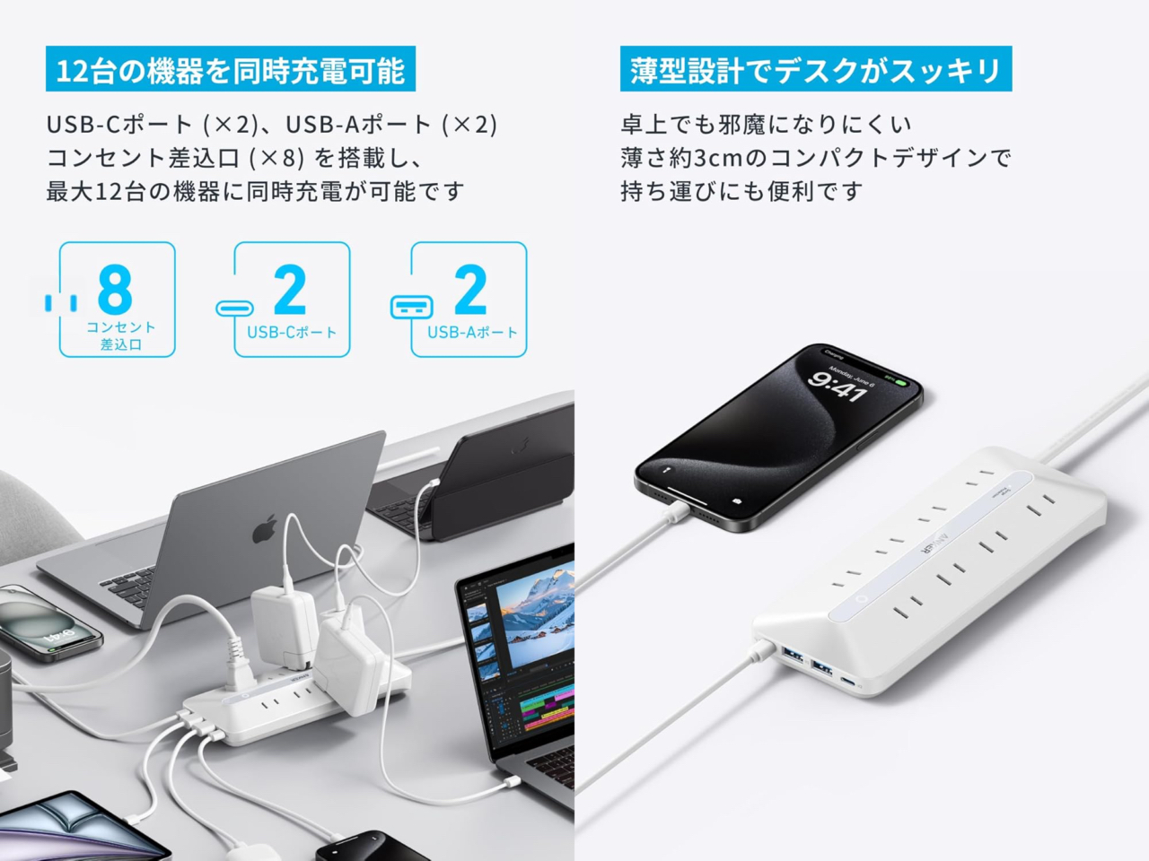 Anker USB Power Strip (12-in-1, 35W)