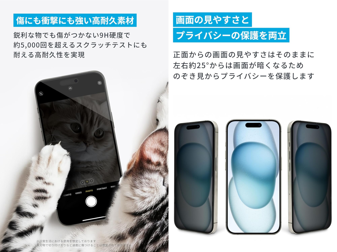 Easy Fit ガラスフィルムキット (のぞき見防止, for iPhone 16)