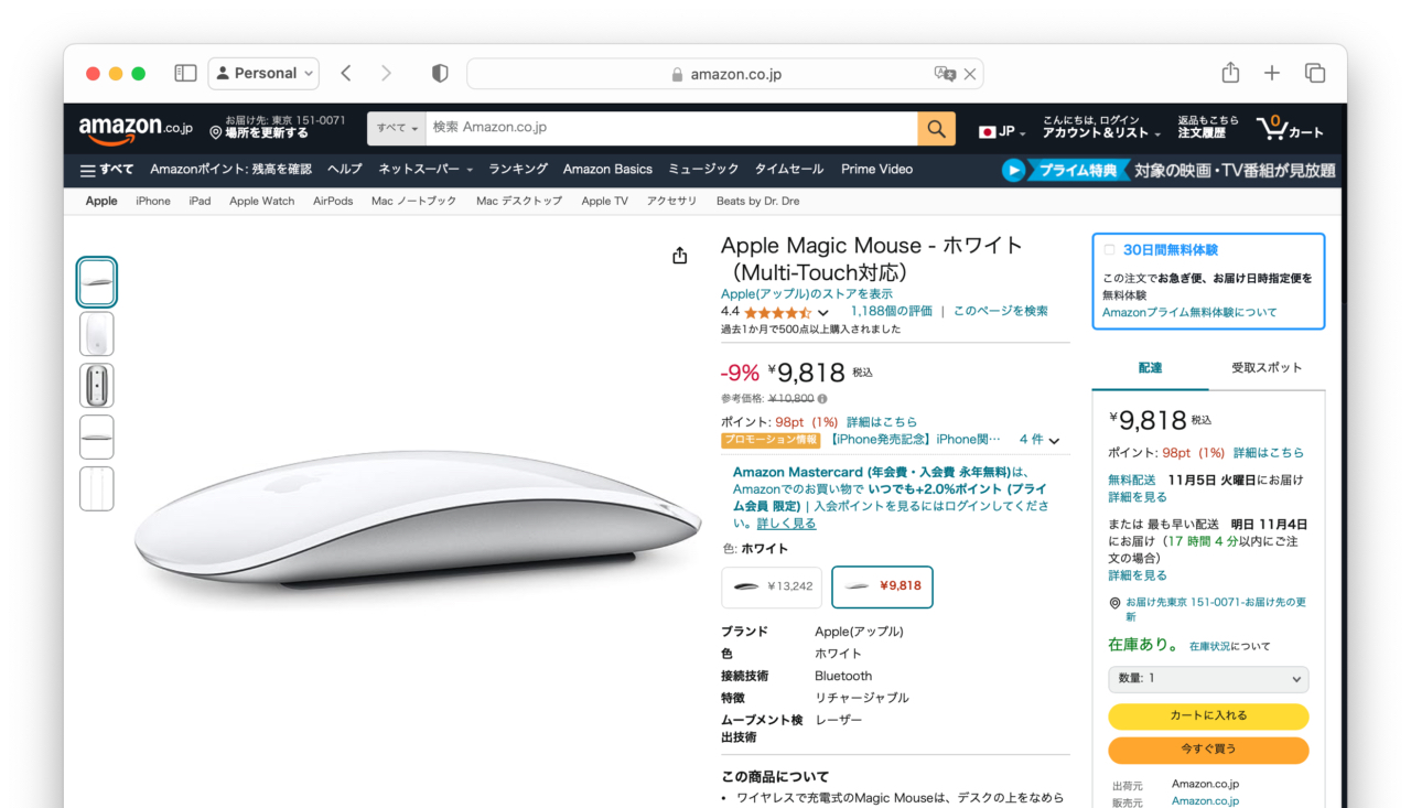 Apple Magic Mouse - ホワイト（Multi-Touch対応）