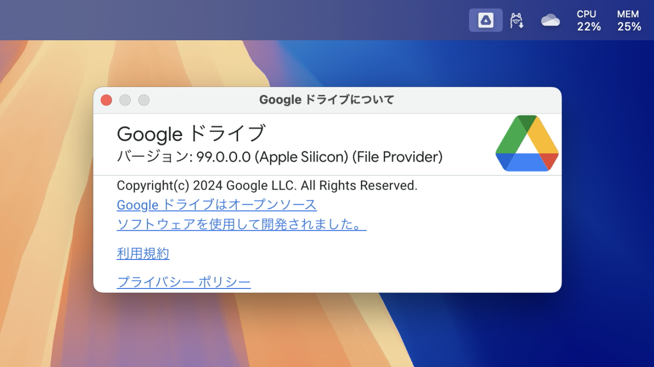 Google Drive for Desktop v99