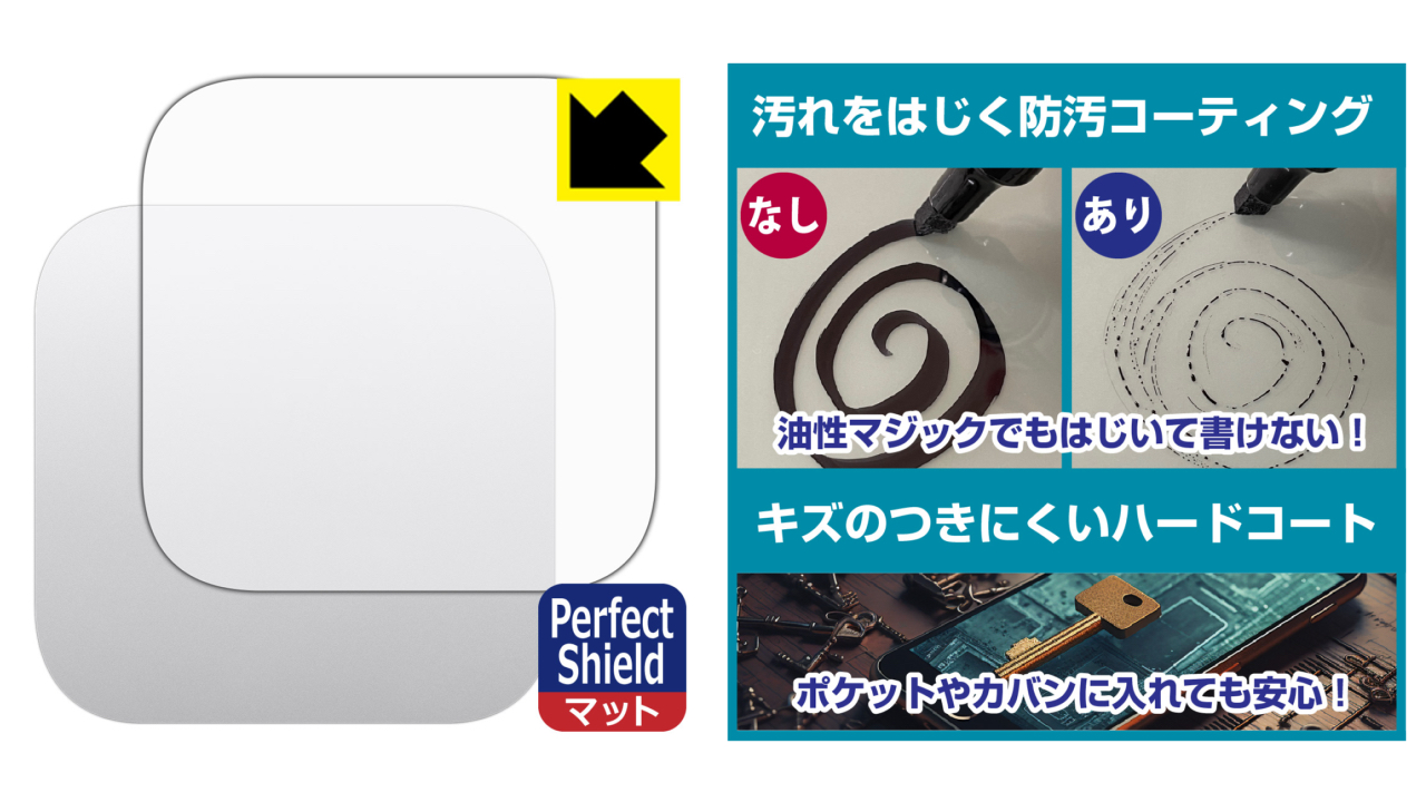 PDA工房 Mac mini (M4/M4 Pro 2024年モデル) 対応 PerfectShield Plus 保護 フィルム