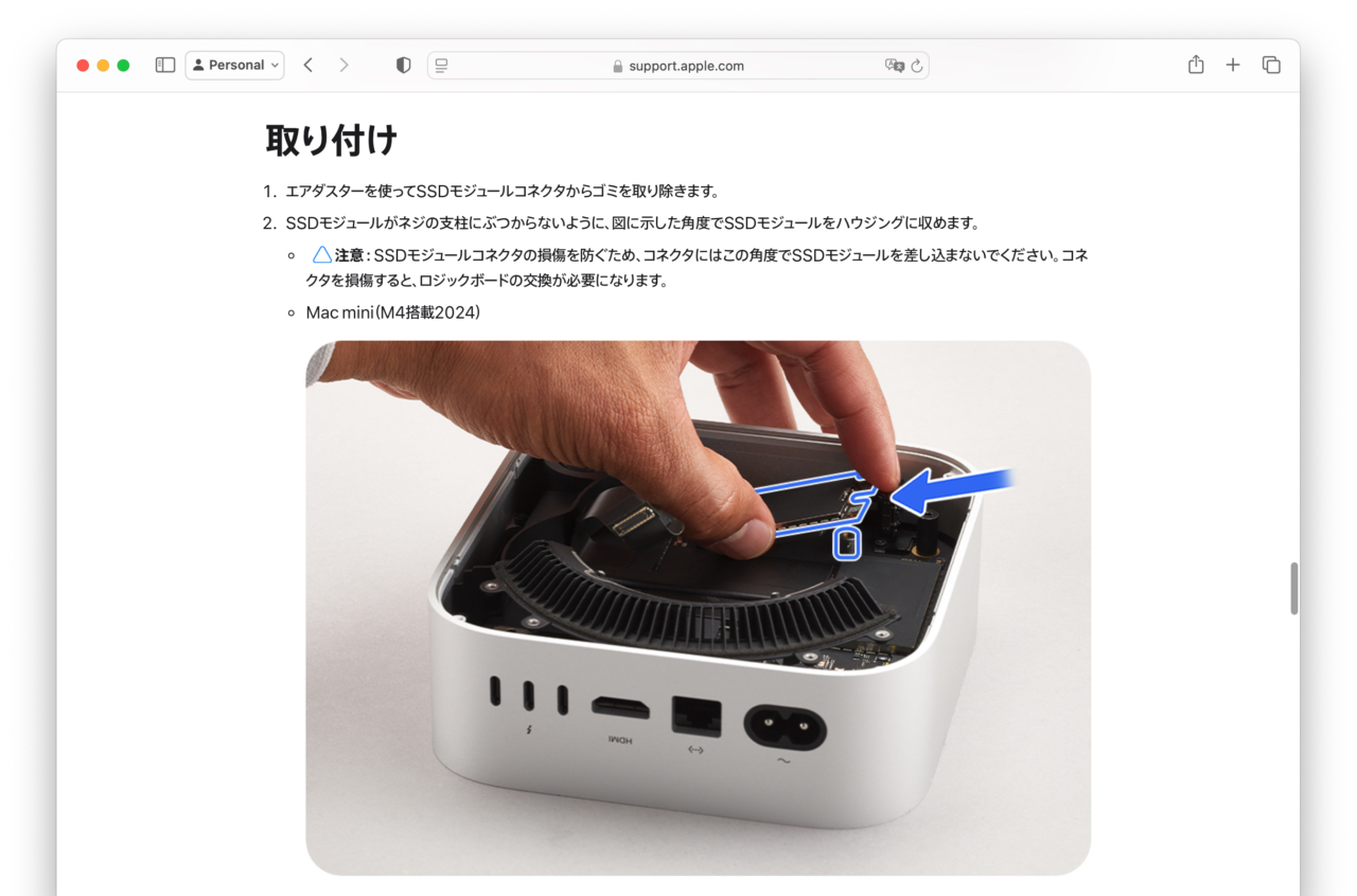 Mac mini (2024)修理 マニュアル