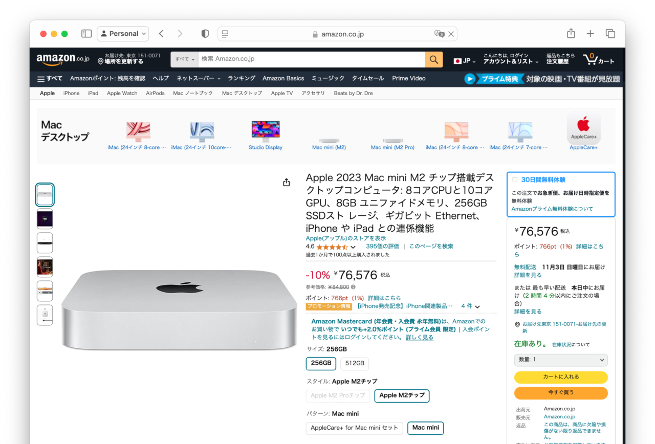 Mac mini M2 2023 discount