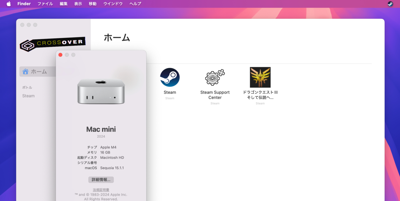 Mac mini (2024)とCrossOverでDQ3 (Steam版)をプレイ