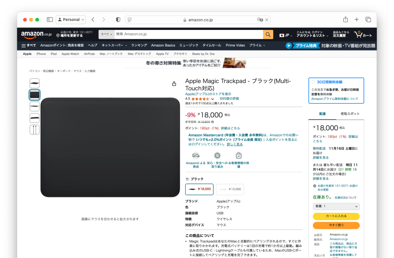 Magic Trackpad Lightning Discount