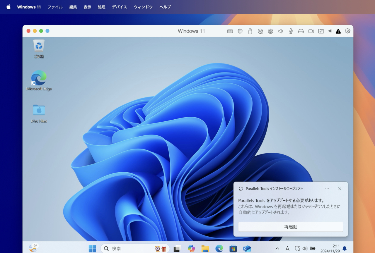 Parallels Desktop 20 for Mac 20.1.2