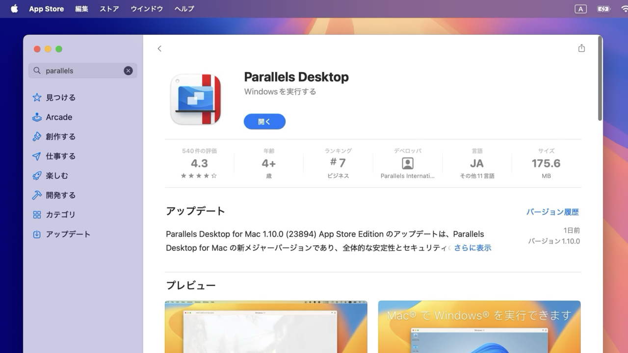 Parallels Desktop v1.10 MAE