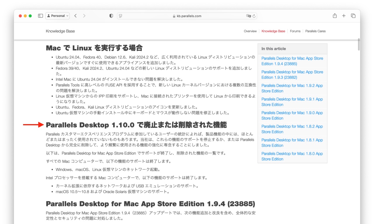 Parallels Desktop for Mac App Store Edition v1.10