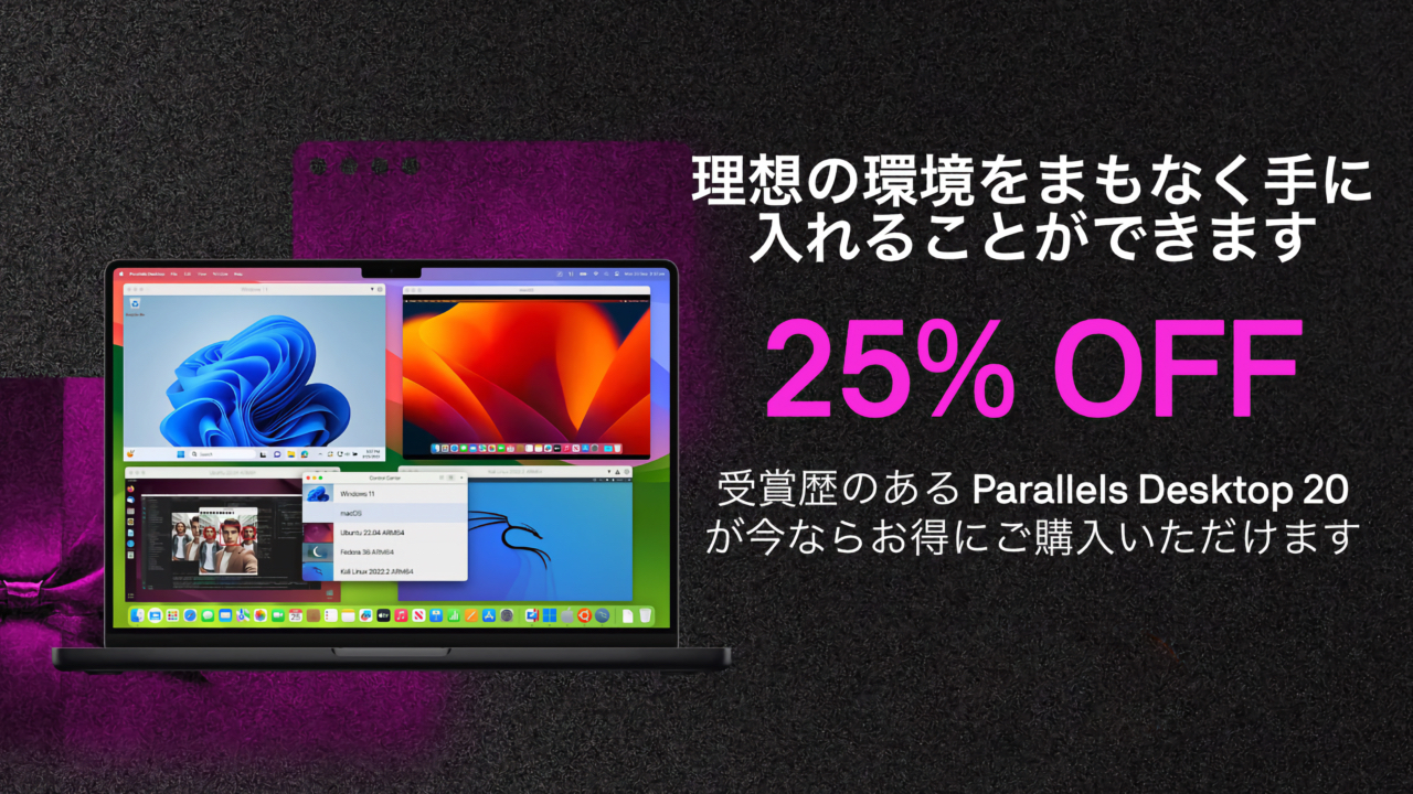 Parallels Desktop 20 for Mac Black Friday