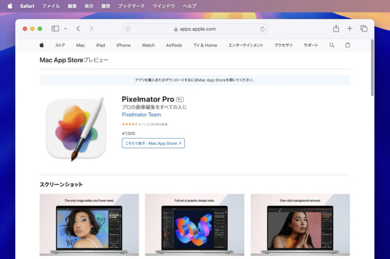 Apple、Apple Design AwardやApp Store Awardを受賞した写真編集アプリ「Pixelmator Pro」と ...