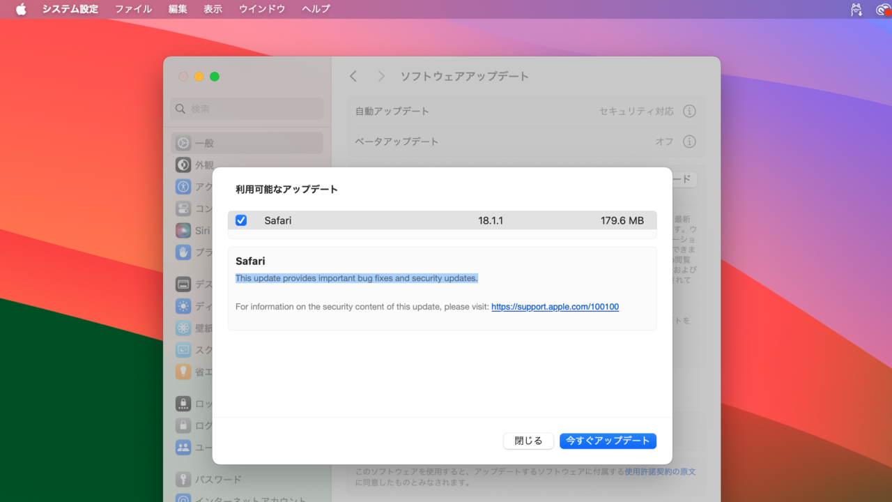 Safari v18.1.1