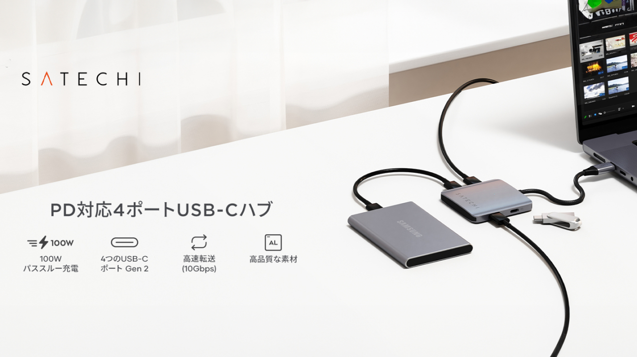 Satechi USB-C ハブ 4ポート PD対応