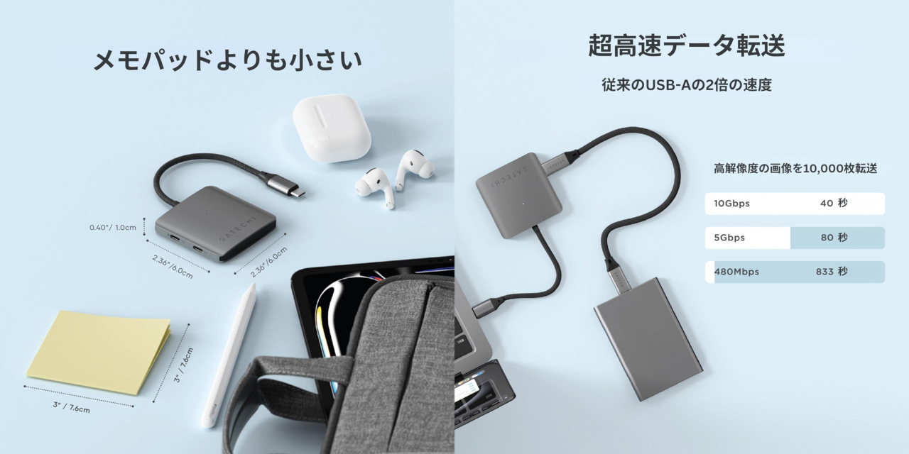 Satechi USB-C ハブ 4ポート PD対応