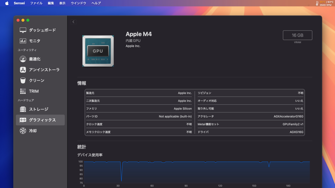 Sensei v1.5.12 support Apple M4 Mac