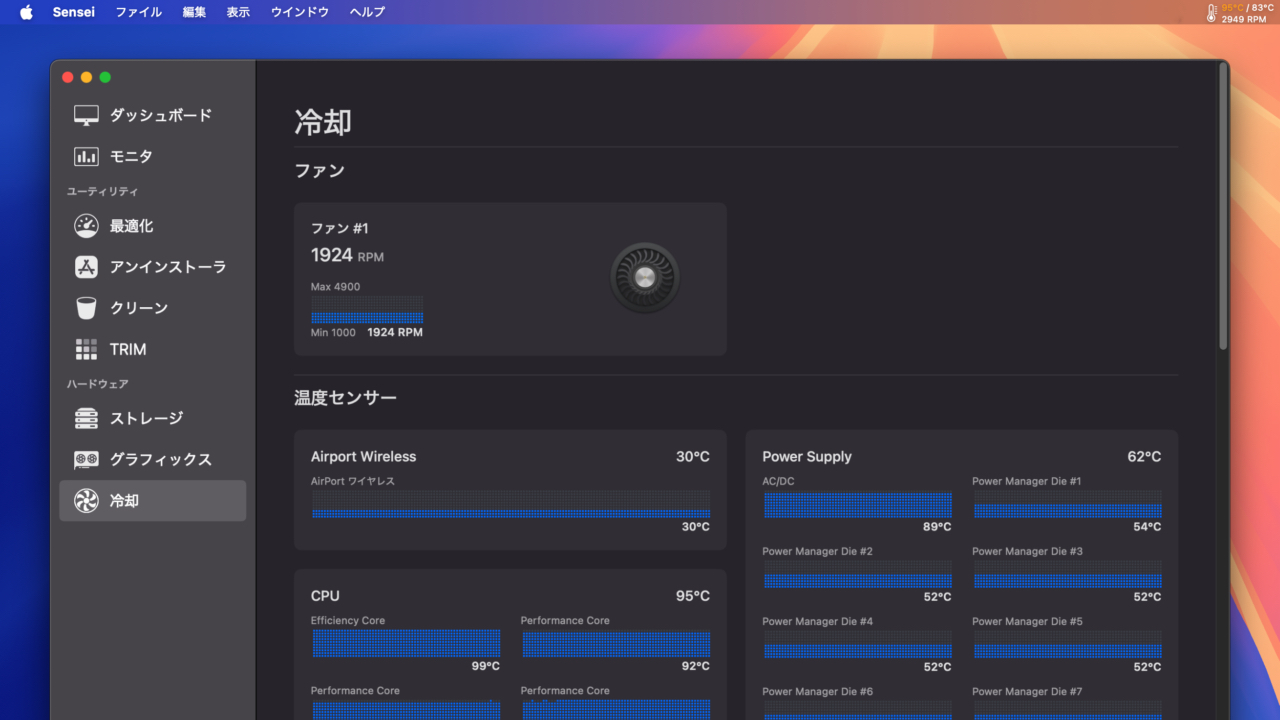 Sensei v1.5.12