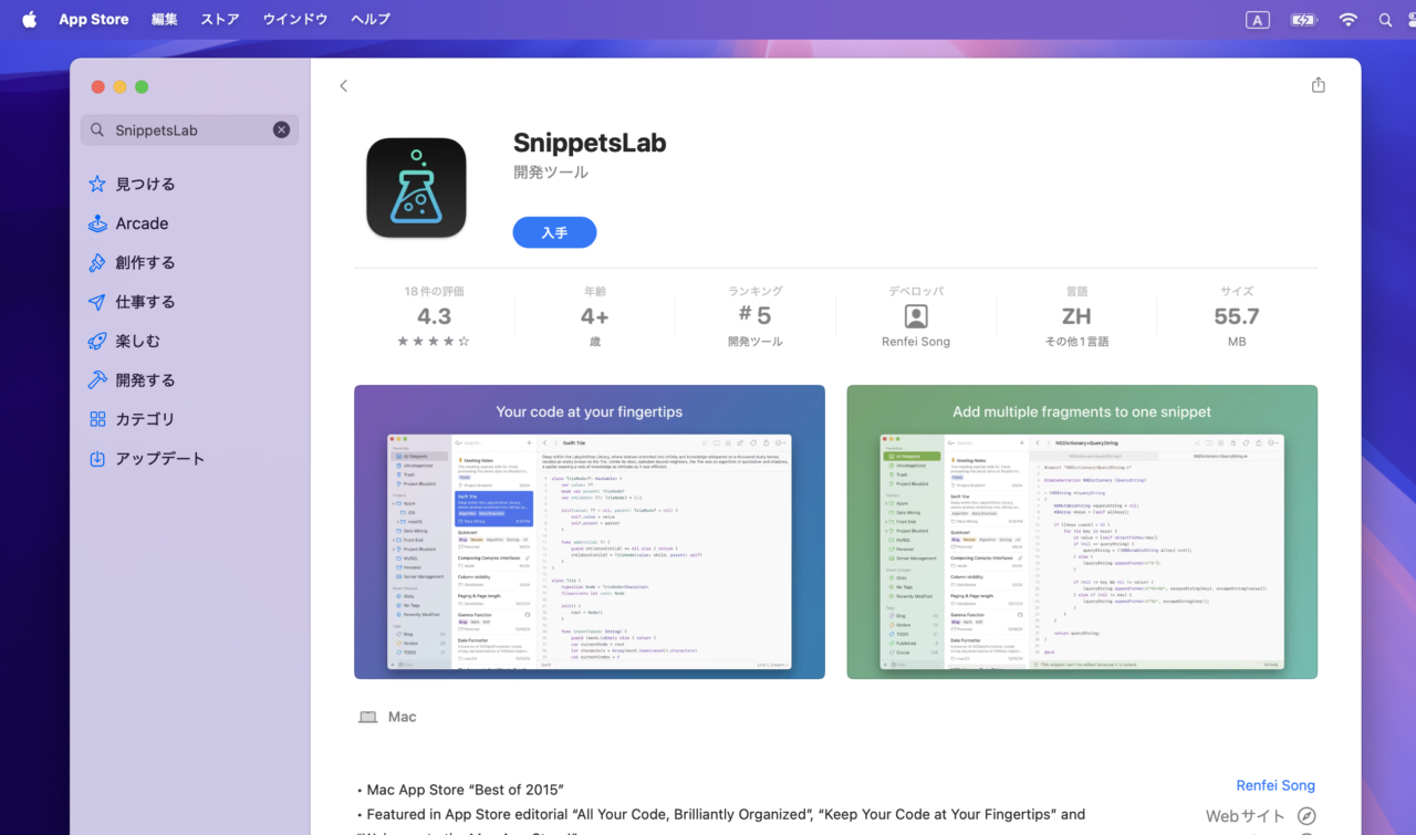 SnippetsLab on Mac App Store