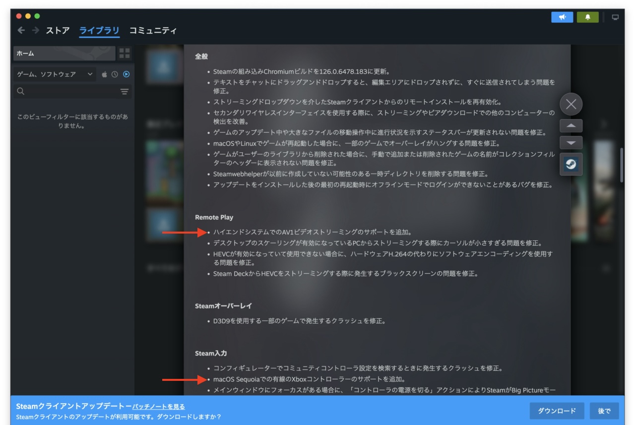 Steamクライアント for Mac