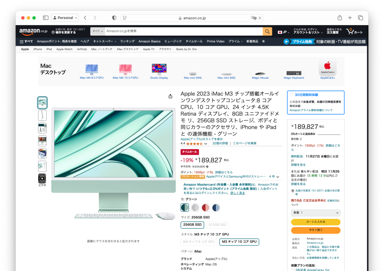 iMac (24インチ, 2023, Thunderbolt 4ポート)