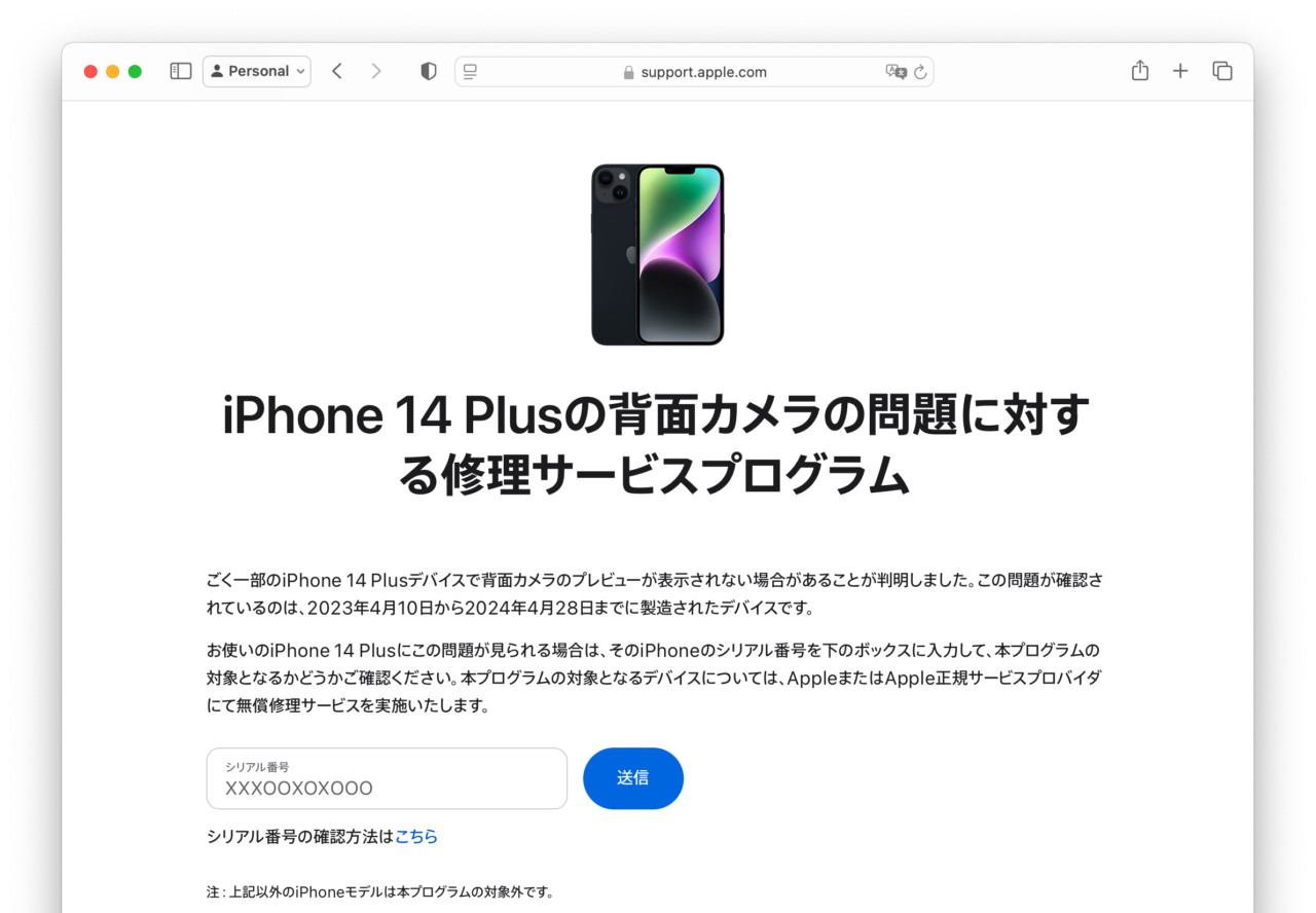 iPhone 14 plus camera issue service-program