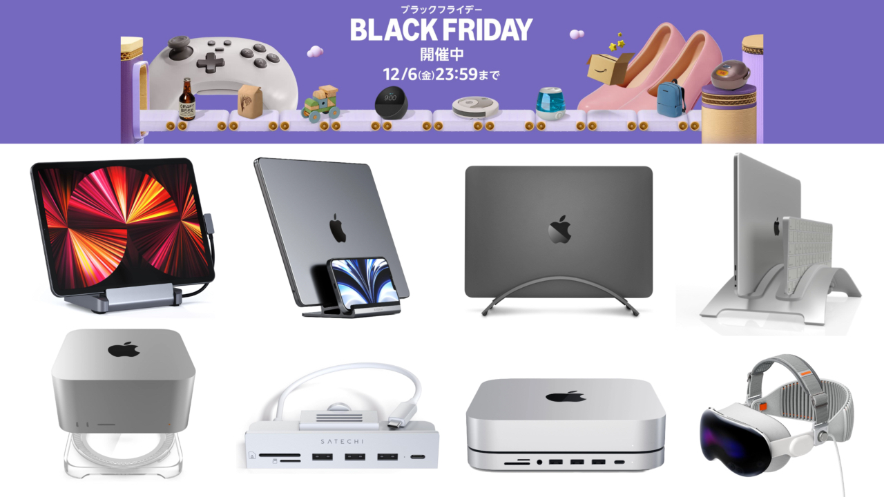 iMac、Mac mini、MacBook Proアクセサリーセール