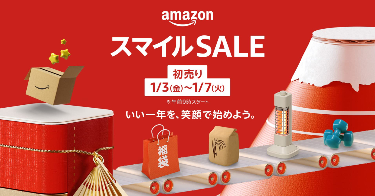 Amazonの初売りセール