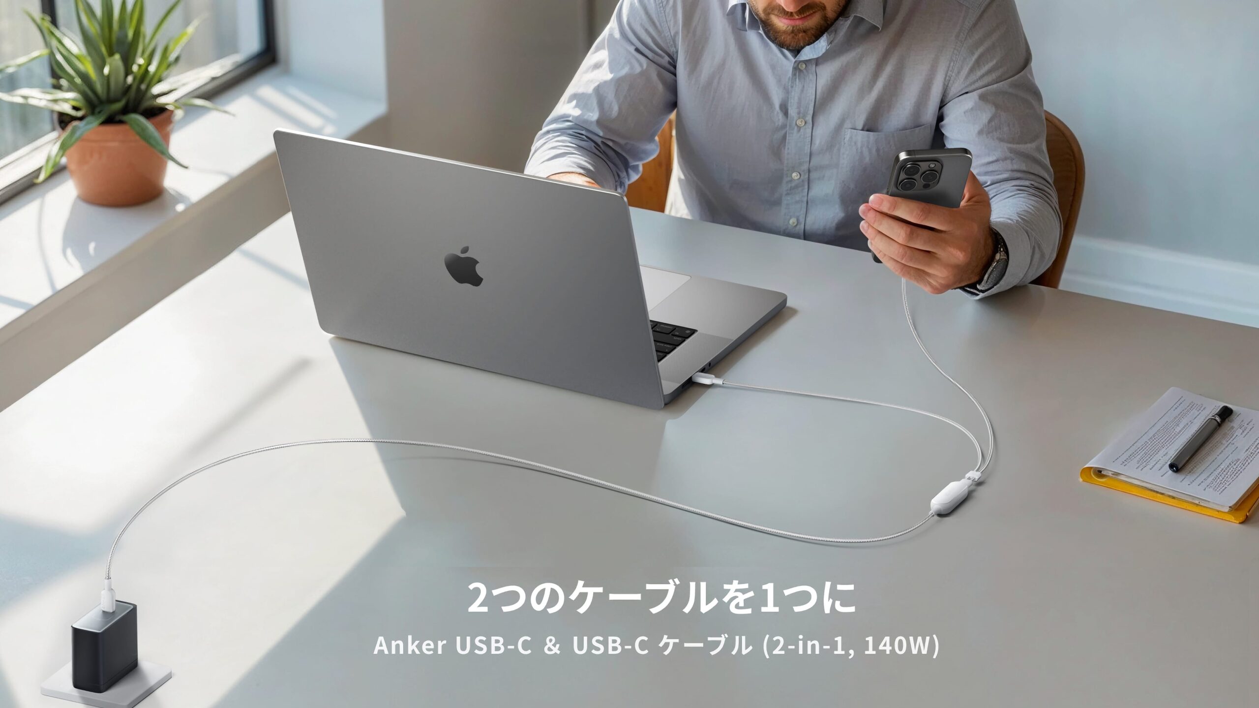 Anker USB-C ＆ USB-C ケーブル (2-in-1, 140W) ホワイト