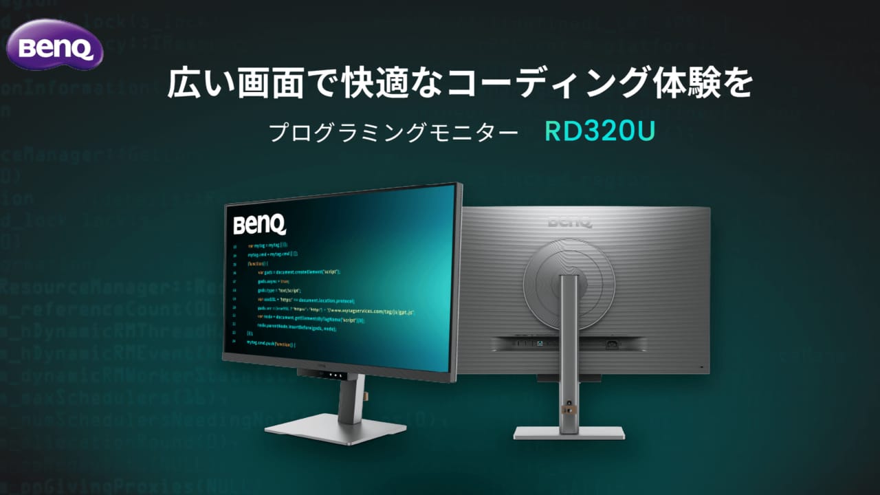 BenQ RD320U programming monitor