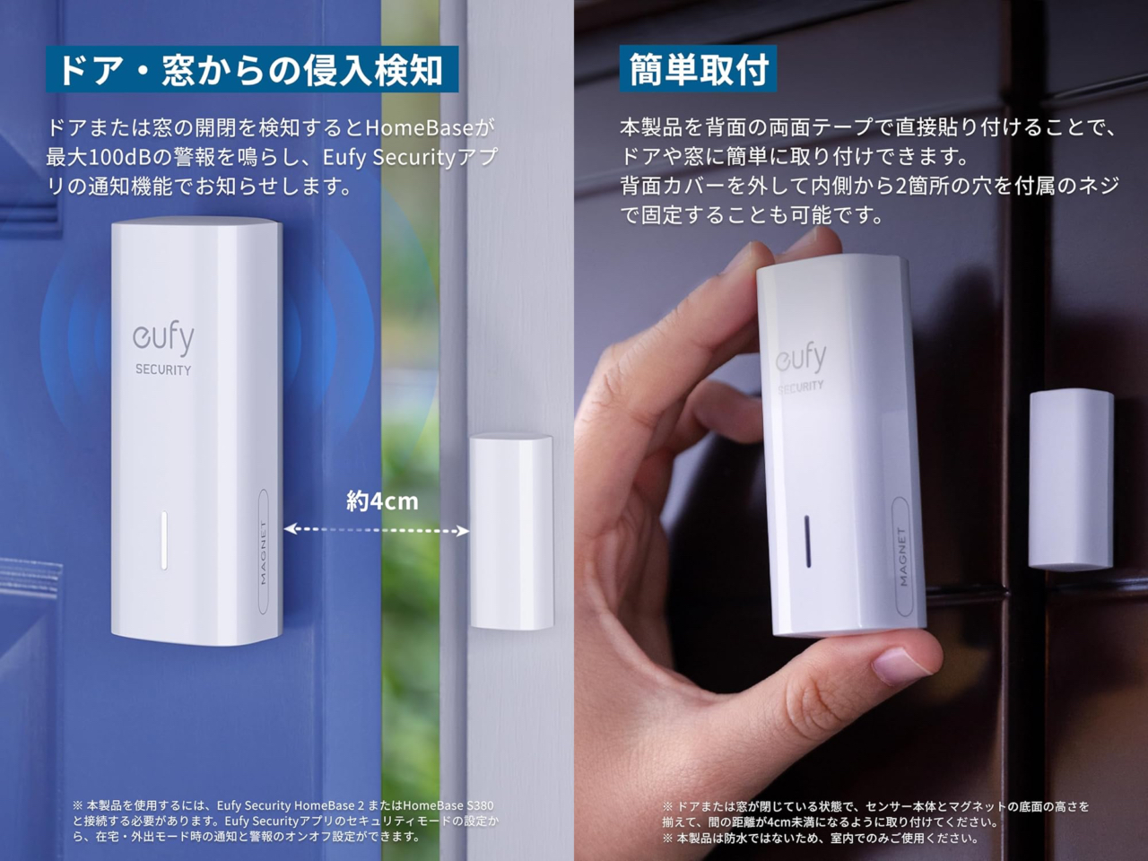 Eufy Security Entry Sensor