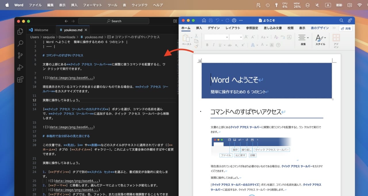 MicrosoftのMarkItDownはOfficeドキュメントをMarkdownフォーマットへ変換してくれるPythonツールです。