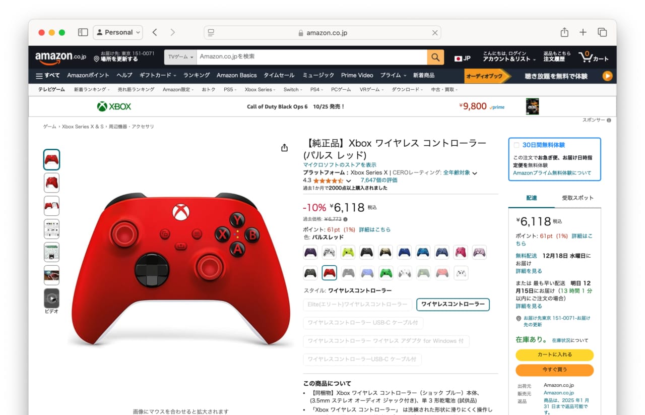 Microsoft Xboxワイヤレスコントローラー