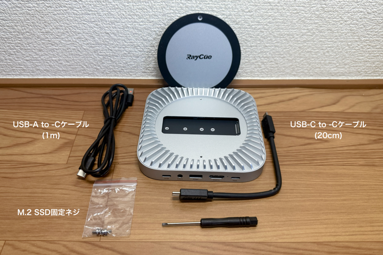 RayCue Mac Mini M4 Standの付属品