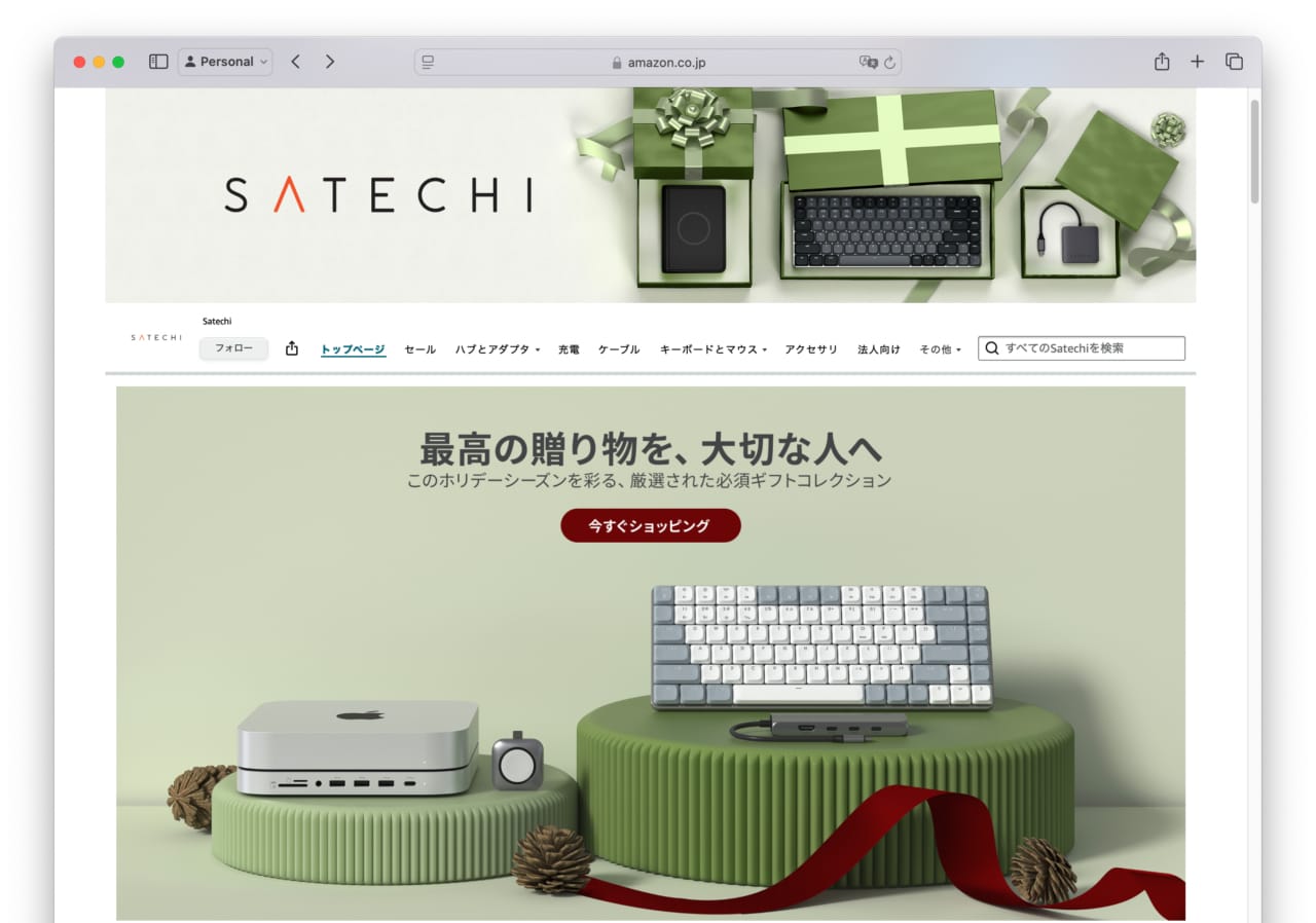 Satechi Japan holiday sale 2024