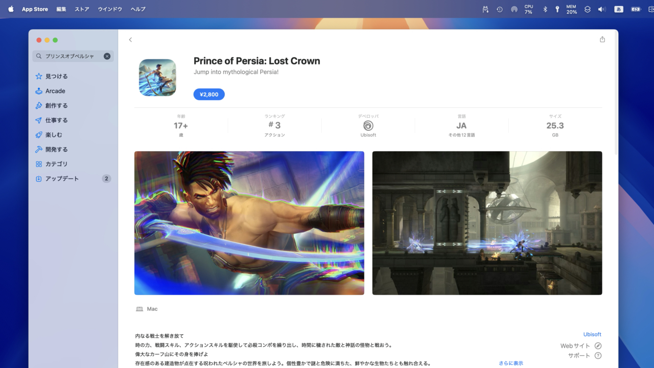 Prince of Persia The Lost Crown