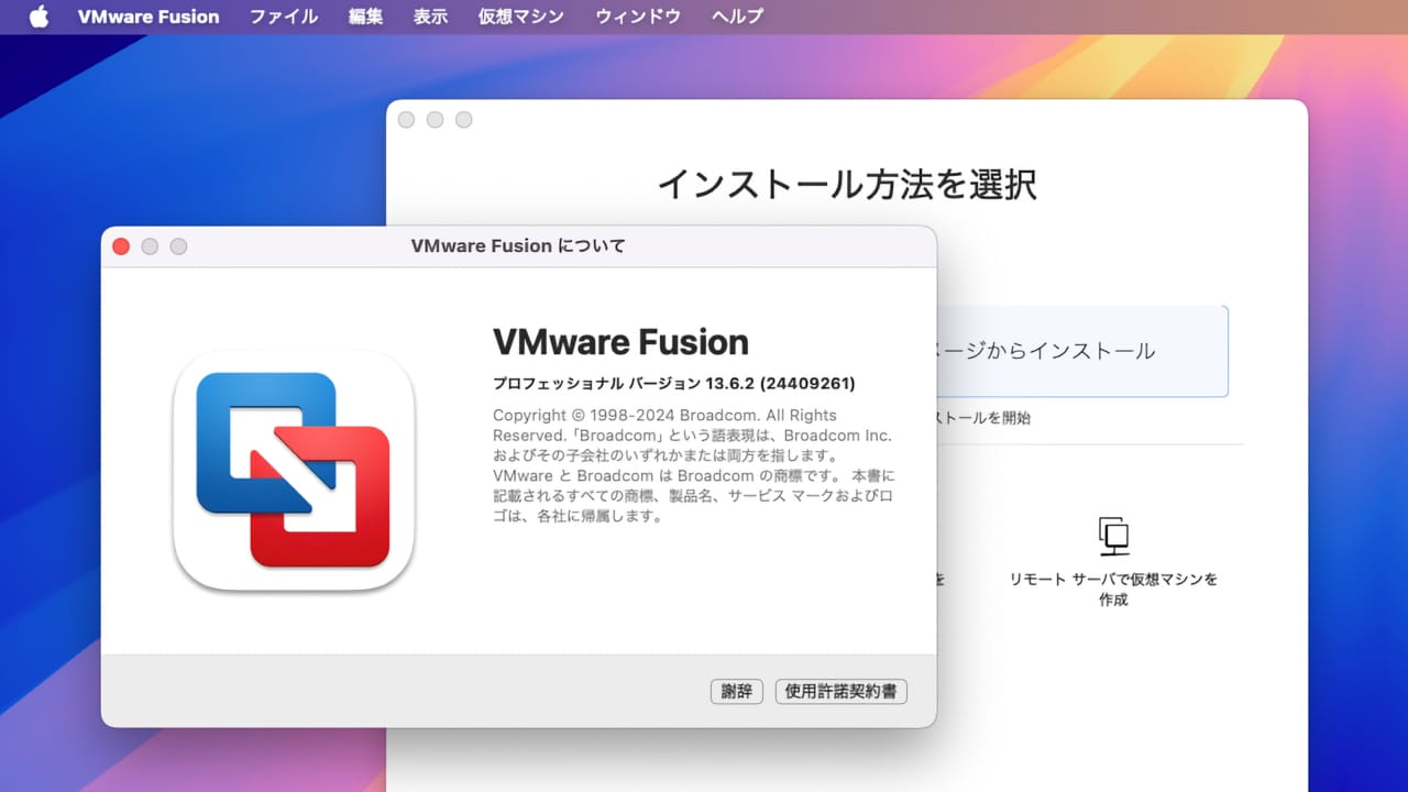 VMware Fusion Pro v13.6.2