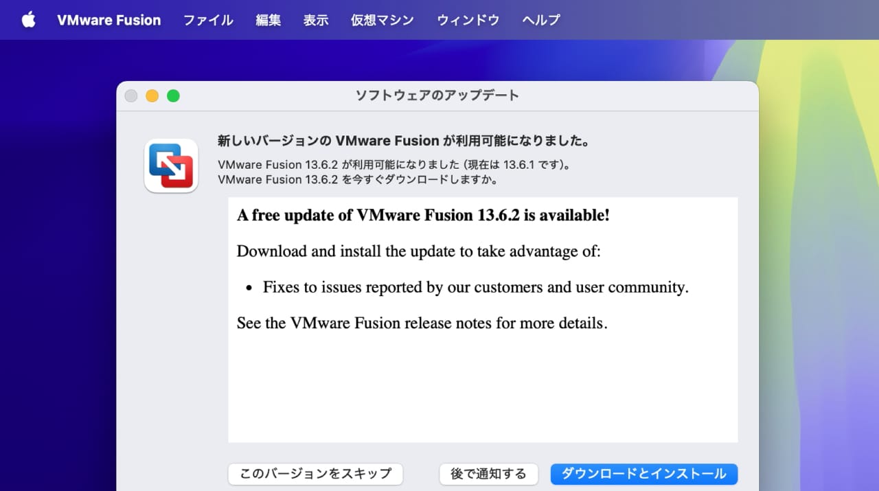 VMware Fusion 13.6.2のリリースノート