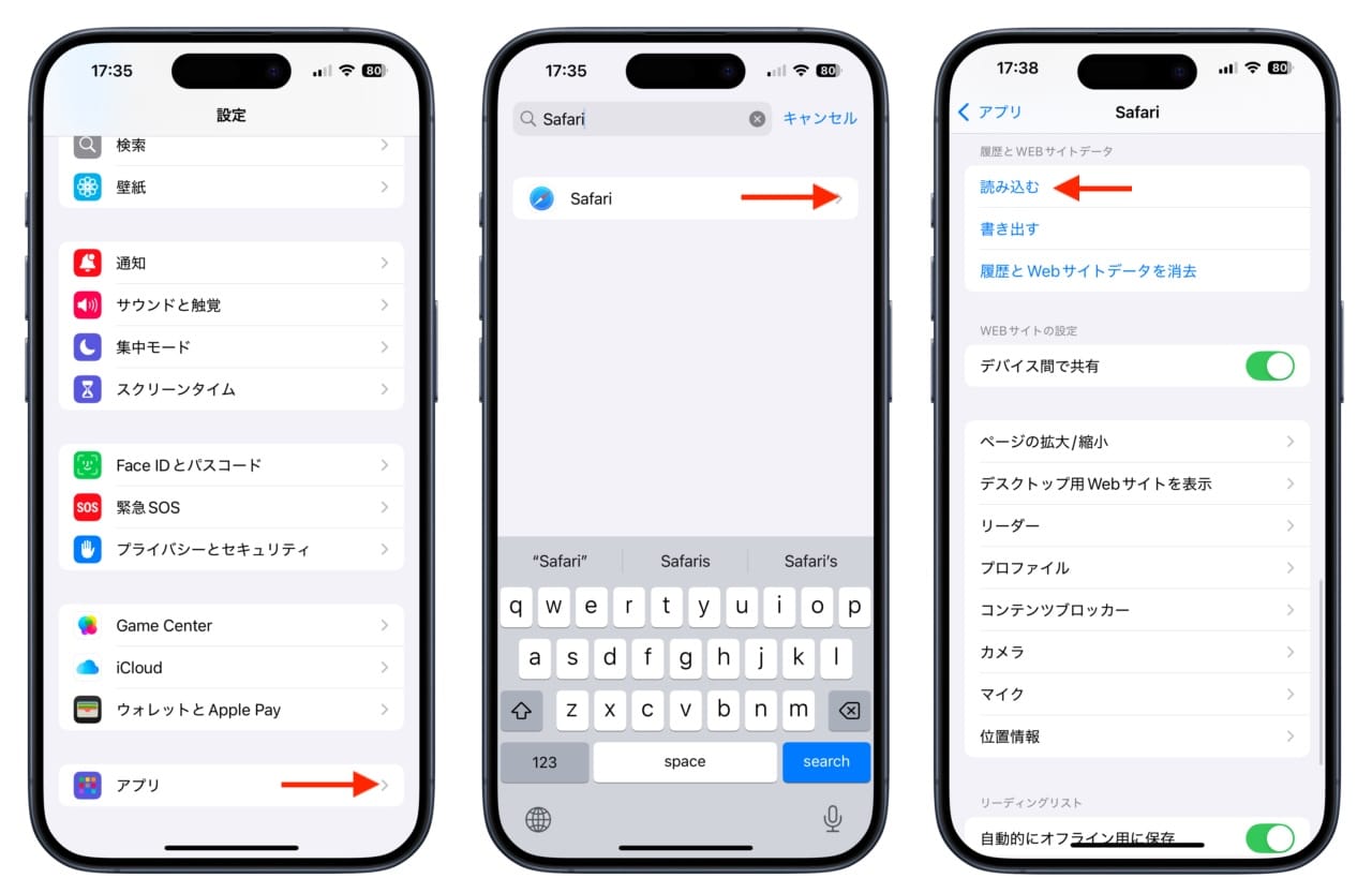 設定アプリの[アプリ] → [Safari]にある[履歴とWebサイトデータ]