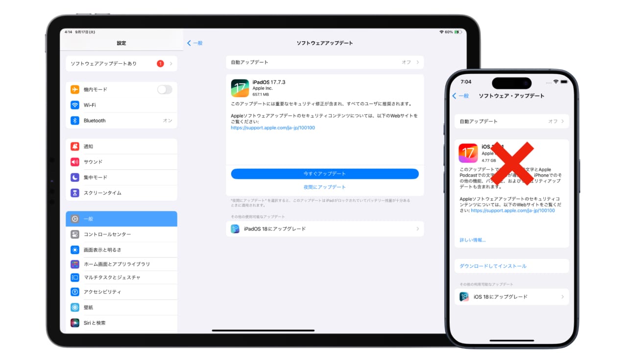 iPadOS 17.7.3