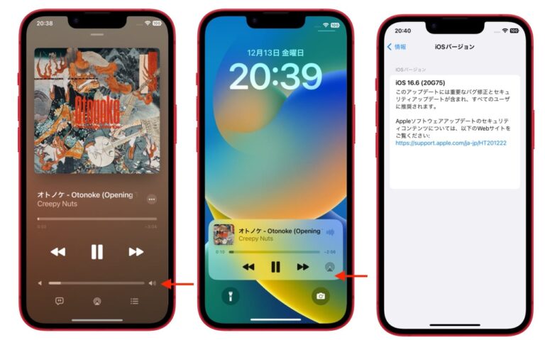 iOS 18.2ではiOS 16で消えたロック画面の「音量コントロール」スライダーを表示するオプションがアクセシビリティ機能に追加 ...